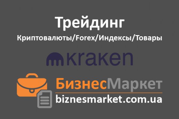 Kraken почему не работает